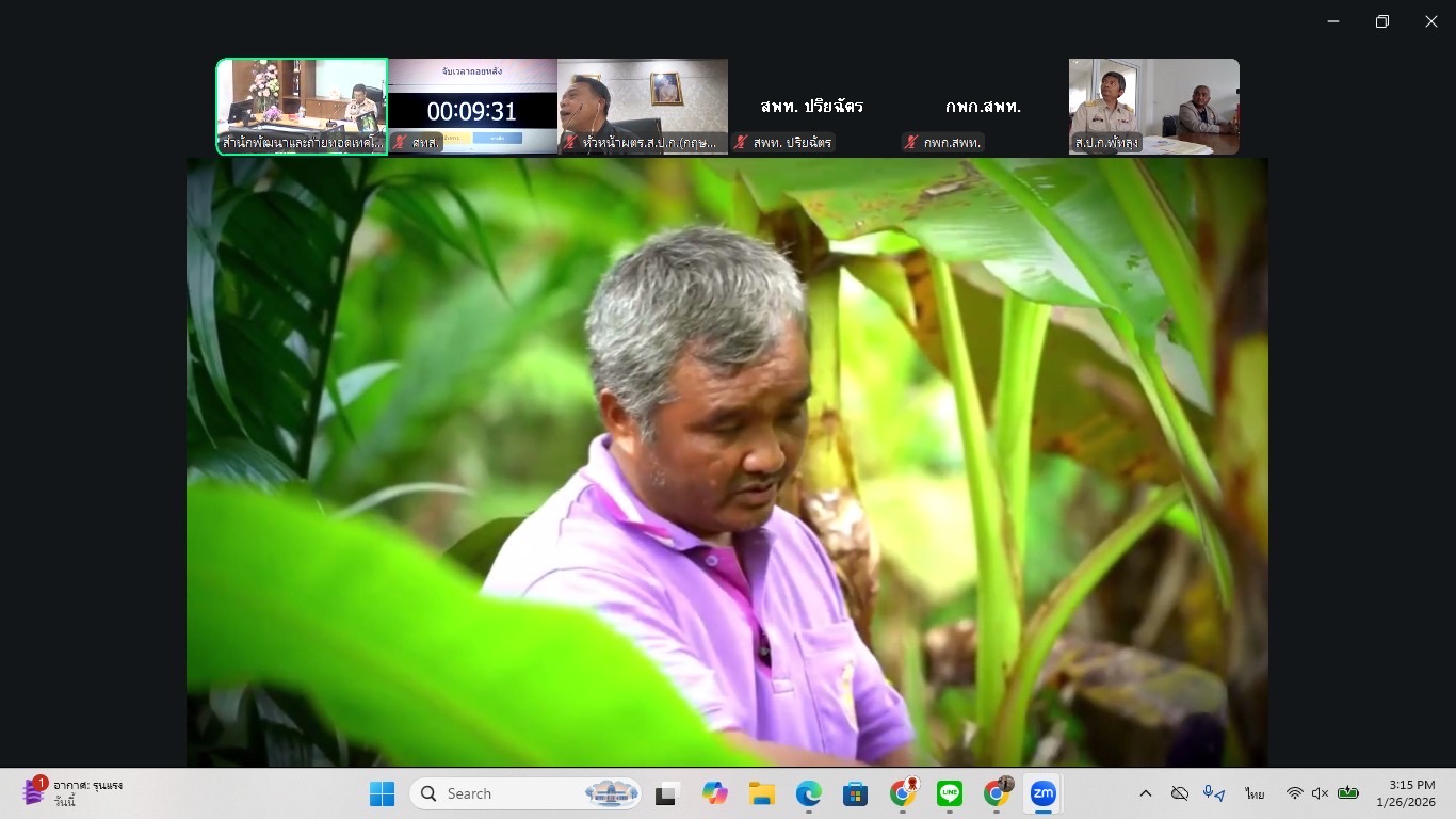 title - ประชุมคณะกรรมการตัดสินอาสาสมัครปฏิรูปที่ดินเพื่อเกษตรกรรม (อสปก.) ดีเด่น ขอสำนักงานการปฏิรูปที่ดินเพื่อเกษตรกรรม ประจำปี พ.ศ. 2568 